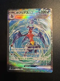 Knakrack ex 85/62 Holo Full Art SAR Pokemon Raging Surf sv3a 2023 NM Japanese - Image 1