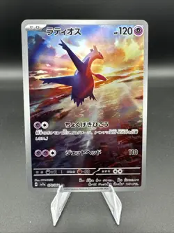 Latios 70/64 Holo Art Rare Pokemon TCG Paradise Dragona sv7a 2024 NM Japanese - Image 1