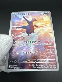 Latios 70/64 Holo Art Rare Pokemon TCG Paradise Dragona sv7a 2024 NM Japanese - Image 4