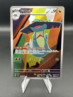 Phandra 212/193 Holo Art Rare Pokemon TCG MEGA Dream ex m2a 2025 NM Japanese - Image 1
