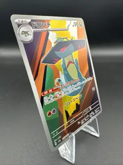 Phandra 212/193 Holo Art Rare Pokemon TCG MEGA Dream ex m2a 2025 NM Japanese - Image 3
