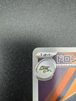 Phandra 212/193 Holo Art Rare Pokemon TCG MEGA Dream ex m2a 2025 NM Japanese - Image 4
