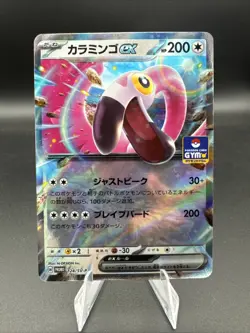 Flaminkno ex 124/SV-P Scarlet & Violet Gym Promo Pokemon TCG 2025 NM Japanese - Image 1