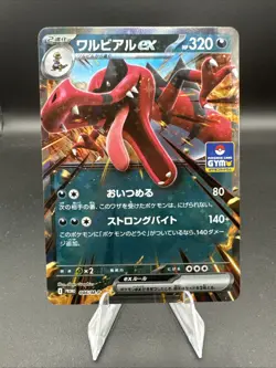 Rabigator ex 046/M-P Holo Gym Promo Pokemon TCG 2025 Near Mint Japanese - Image 1