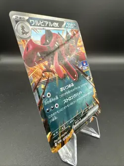 Rabigator ex 046/M-P Holo Gym Promo Pokemon TCG 2025 Near Mint Japanese - Image 2