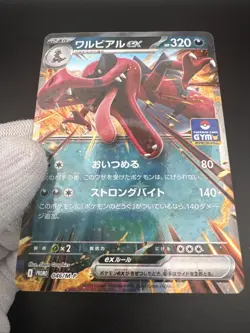 Rabigator ex 046/M-P Holo Gym Promo Pokemon TCG 2025 Near Mint Japanese - Image 3