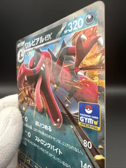 Rabigator ex 046/M-P Holo Gym Promo Pokemon TCG 2025 Near Mint Japanese - Image 4