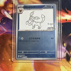 Pokemon Glaceon Yu Nagaba Promo Card 069/SV-P Japanese Sv-P 2023 - Image 1