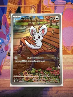Minccino AR 157/086 Black Bolt sv11B Pokemon Card Japanese NM - Image 1