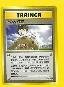 POKEMON JAPANESE CARD FREE SHIPPING - Image 1