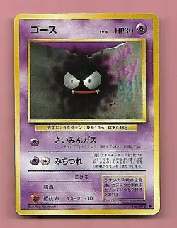 POKEMON POCKET MONSTERS JAPANESE CARD. - Image 1
