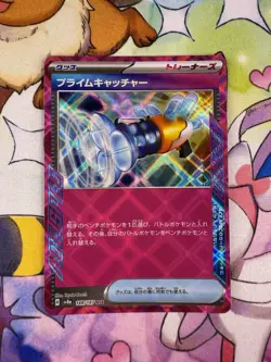 Prime Catcher ACE 148/187 Terastal Festival ex SV8a Pokemon Card Japanese - Image 1