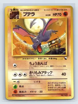 Pokemon 1998 Japanese Vending Series - Aerodactyl No.142 Glossy Card - MP+ - Image 1