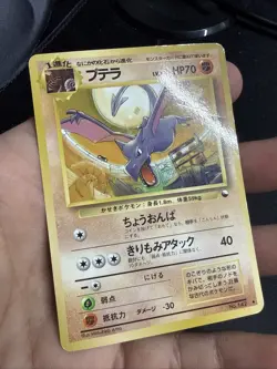 Pokemon 1998 Japanese Vending Series - Aerodactyl No.142 Glossy Card - MP+ - Image 3