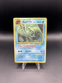 Omanyte NO. 138 Glossy Uncommon Vending Series 3 Pokemon Japanese ~ NM - Image 1