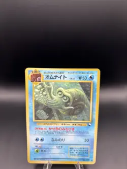 Omanyte NO. 138 Glossy Uncommon Vending Series 3 Pokemon Japanese ~ NM - Image 2