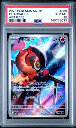 2025 Pokemon Japanese m2-Inferno X 083 CHARCADET ART RARE AR PSA 10 - 140768033 - Image 1