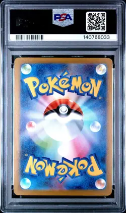 2025 Pokemon Japanese m2-Inferno X 083 CHARCADET ART RARE AR PSA 10 - 140768033 - Image 2