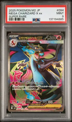 2025 POKEMON JPN M2-INFERNO X SUPER RARE #094 MEGA CHARIZARD X EX PSA 9 - Image 1