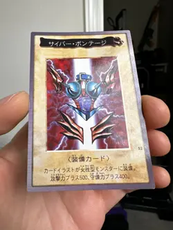 YU-GI-OH! Card Cyber Shield No.52 Shueisha Made In Japan Bandai - Image 4
