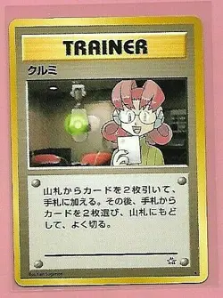 POKEMON POCKET MONSTERS JAPANESE CARD - Image 1