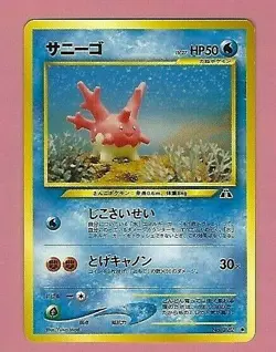 POKEMON JAPANESE POCKET MONSTERS CARD - Image 1