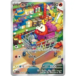 Fuecoco 078/073 SV1A Triplet Beat Art Rare (AR) NM Japanese Pokemon TCG - Image 1