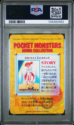 1998 POKEMON JAPANESE BANDAI CARDDASS VENDING #23 MISTY & PIKACHU PSA 9 - Image 2