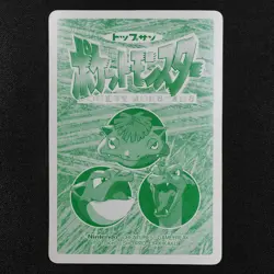 Pokemon Card Squirtle 007 Topsun Nintendo Japanese F3187 - Image 3