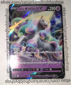 Pokemon Galarian Rapidash V s6H E 029/070 RR Silver Lance JAPANESE NM - Image 2