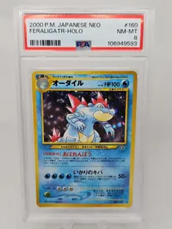 Feraligatr Gold, Silver, to a New World Holo (Japanese) PSA 8 NM Pokemon 2000 - Image 1