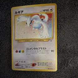 Pokemon Lugia Holo Japanese 249 Pocket Monsters 1996 TCG Card - Image 1