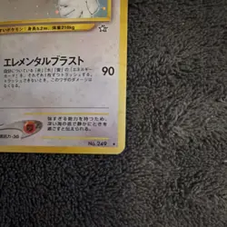 Pokemon Lugia Holo Japanese 249 Pocket Monsters 1996 TCG Card - Image 2