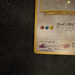 Pokemon Lugia Holo Japanese 249 Pocket Monsters 1996 TCG Card - Image 3