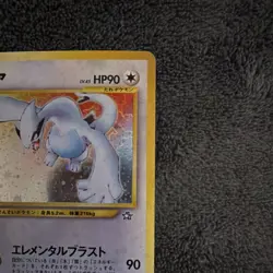 Pokemon Lugia Holo Japanese 249 Pocket Monsters 1996 TCG Card - Image 5
