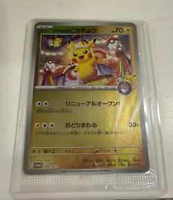 Japanese Pikachu Promo 260/SV-P Gold Holo Sealed Pokemon Center Promo Card - Image 1