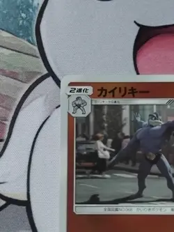 MACHAMP 018/024 HOLO POKEMON DETECTIVE PIKACHU SMP2 JAPANESE - N/M - EX - Image 2