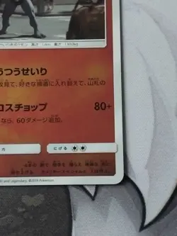 MACHAMP 018/024 HOLO POKEMON DETECTIVE PIKACHU SMP2 JAPANESE - N/M - EX - Image 5