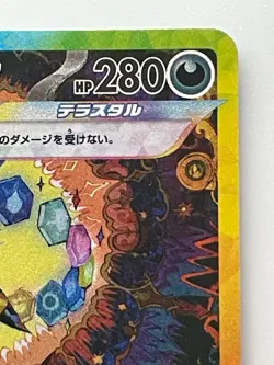 Umbreon ex SAR 217/187 sv8a Terastal Festival ex Pokemon Card Game Japanese - Image 3