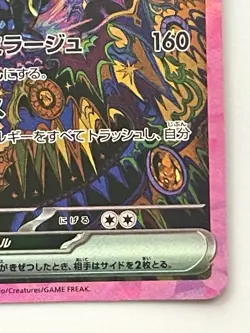 Umbreon ex SAR 217/187 sv8a Terastal Festival ex Pokemon Card Game Japanese - Image 5