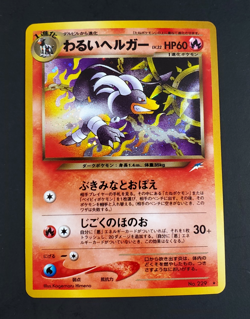 Pokemon Card Japanese Dark Houndoom 229 Neo Destiny Holo Darkness, and To Light - Image 1