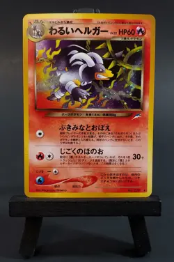 Pokemon Card Japanese Dark Houndoom 229 Neo Destiny Holo Darkness, and To Light - Image 3
