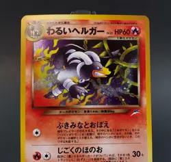 Pokemon Card Japanese Dark Houndoom 229 Neo Destiny Holo Darkness, and To Light - Image 5