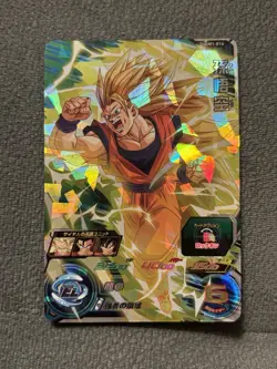 Super Dragon Ball Heroes UGM1-014 Son Goku Holo Rare Bandai Japan SDBH Card - Image 1
