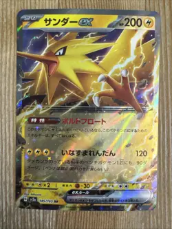 Pokemon TCG Zapdos ex 145/165 RR Japanese 151 sv2a NM - Image 1