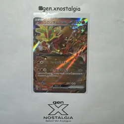 Pokemon TCG (Japanese) Gouging Fire EX 012/071 SV5K Wild Forces Double Rare - Image 1