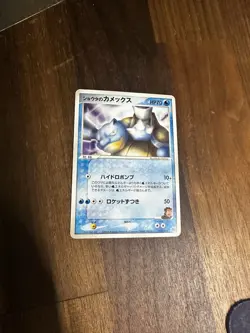 Pokemon Japanese Sid's Blastoise 010/019 Movie Comm. VS Pack MP - Image 1