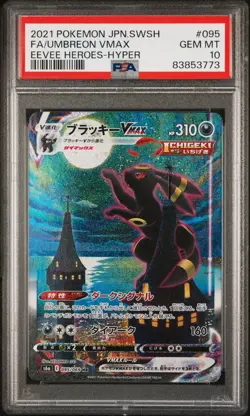 Pokemon Umbreon VMAX Eevee Heroes Japanese Hyper Rare Full Alt Art #095 PSA 10 - Image 1