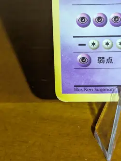 LP-MP JAPANESE Pokemon DARK ALAKAZAM Card TEAM ROCKET/GANG Set #065 HOLO RARE#1 - Image 4