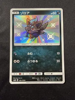 Japanese Pokemon Card Zorua S 185/150 sm8b Gx Ultra Shiny NM - Image 2
